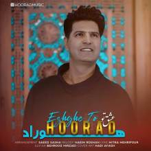 عشق تو از هوراد