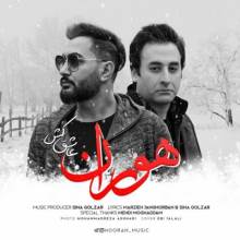 عاشق کش از هوران