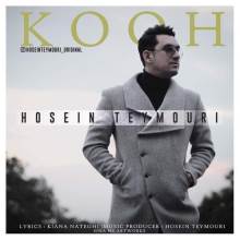 کوه از حسین تیموری