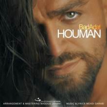 بد عادت از هومان