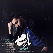 یارالیام از ابراهیم جوادی