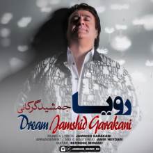 رویا از جمشید گرکانی