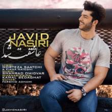 عاشقت شدم از جاوید نصیری