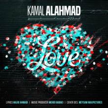 عشق از کمال آل احمد