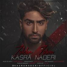 زخم زبون از کسری نادری