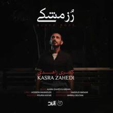 رز مشکی از کسری زاهدی