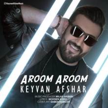 آروم آروم از کیوان افشار