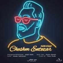 چشم انتظار از مجید اصلاحی