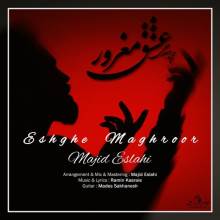 عشق مغرور از مجید اصلاحی