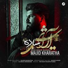 آرایش ساده از مجید خراطها