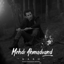 نرو از مهدی احمدوند