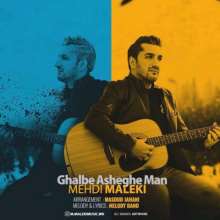 قلب عاشق من از مهدی ملکی