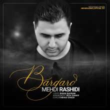 برگرد از مهدی رشیدی