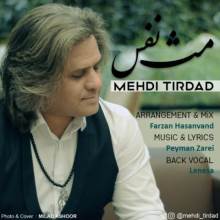 مث نفس از مهدی تیرداد