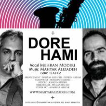 دورهمی از مهران مدیری