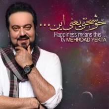 خوشبختی از مهرداد یکتا
