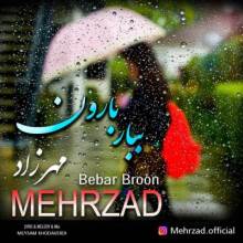 ببار بارون از مهرزاد