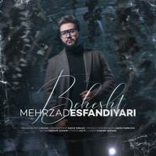 بهشت از مهرزاد اسفندیاری