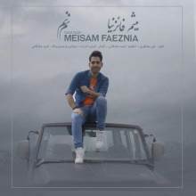 نم نم از میثم فائزنیا