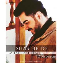 شبیه تو از میلاد بختیاری