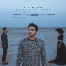 دلواپس من نباش از میلاد رستمی