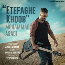 اتفاق خوب از محمد اسدی