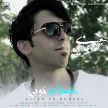 اصلا تو خوبی از محمد غدیری