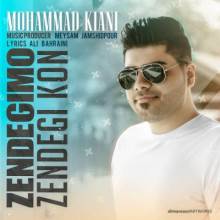 زندگیمو زندگی کن از محمد کیانی