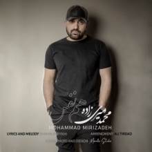 هم نفس از محمد میری زاده