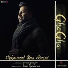 غوغا از محمدرضا موسوی