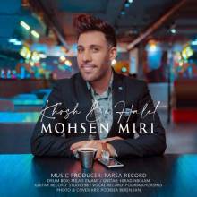 خوش به حالت از محسن میری