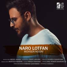 نرو لطفا از محسن نوری