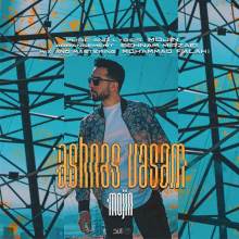 آشناس واسم از موجین