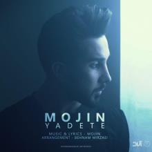 یادته از موجین