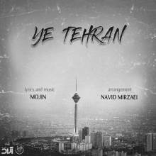 یه تهران از موجین