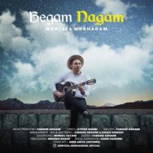 بگم نگم از مرتضی مقدم