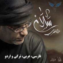 صوت الملايين از نزار القطری