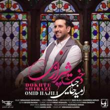 دخت شیرازی از امید حاجیلی