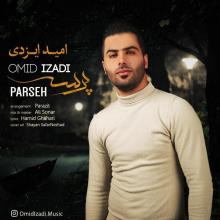 پرسه از امید ایزدی