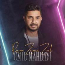 رومو زمین زدی از امید مهدوی