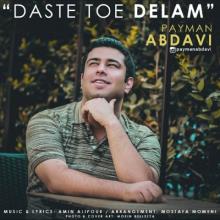 دست توئه دلم از پیمان ابدوی