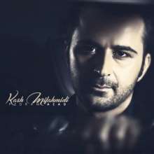 کاش میفهمیدی از پدرام آزاد