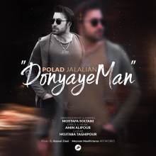 دنیای من از پولاد جلالیان