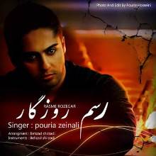 رسم روزگار از پوریا زینعلی