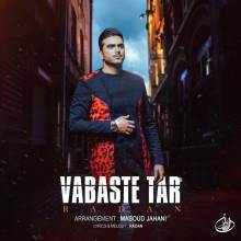 وابسته تر از رادان