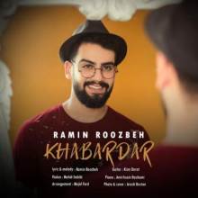 خبر دار از رامین روزبه