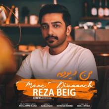 من دیوونه از رضا بیگ