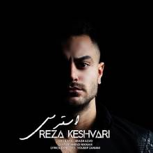 استرس از رضا کشوری