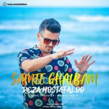 سمت قلبم از رضا مصطفی لو