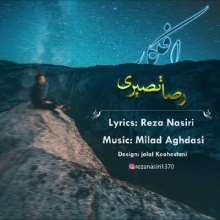 افکار از رضا نصیری